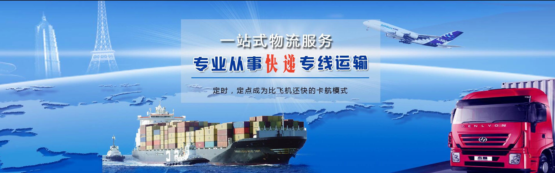 岳阳到克罗地亚物流公司-岳阳至克罗地亚物流专线-岳阳空运到克罗地亚-优时通物流有限公司