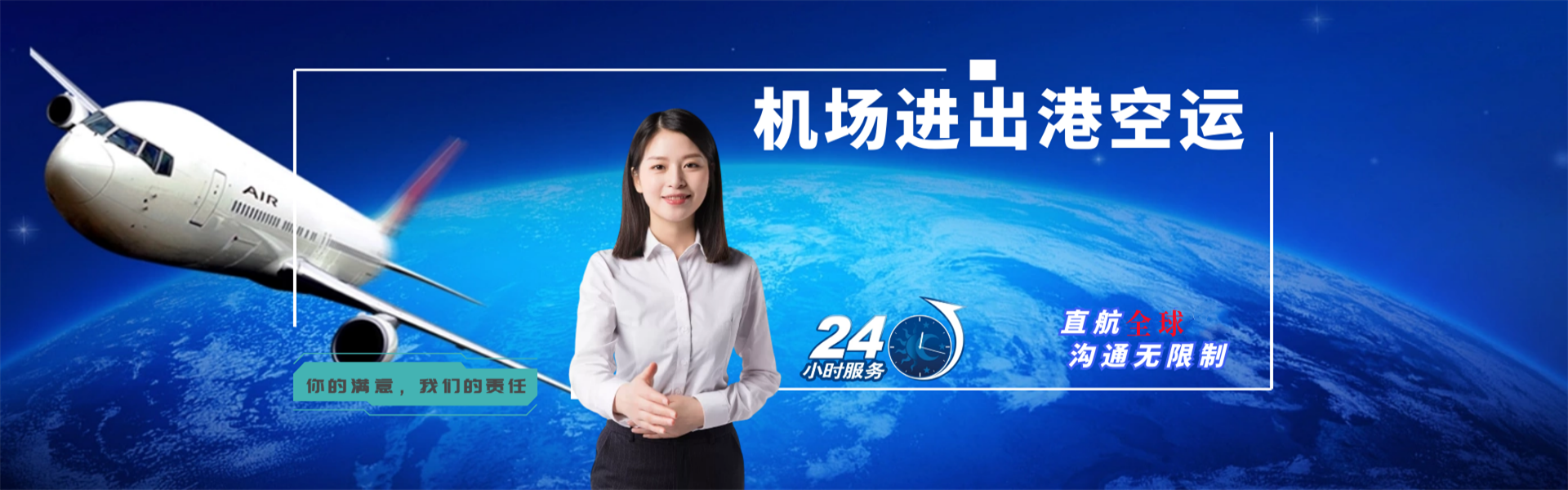 岳阳到克罗地亚物流公司-岳阳至克罗地亚物流专线-岳阳空运到克罗地亚-优时通物流有限公司